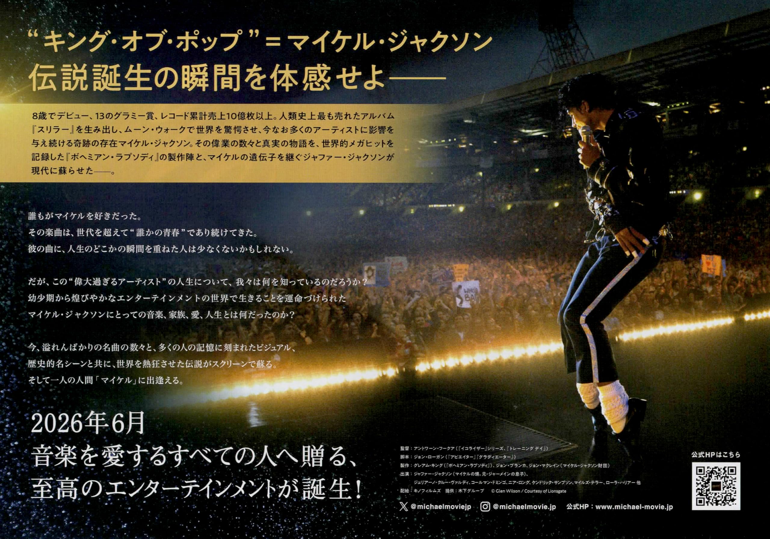 Amazon.co.jp: [キノフィルムズ] 映画 マイケルジャクソン Michael